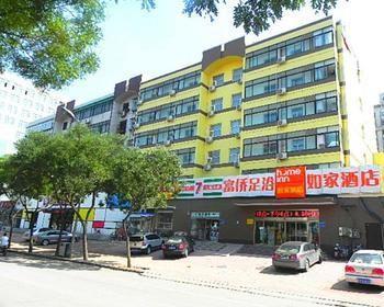 Fujiatun Home Inn المظهر الخارجي الصورة